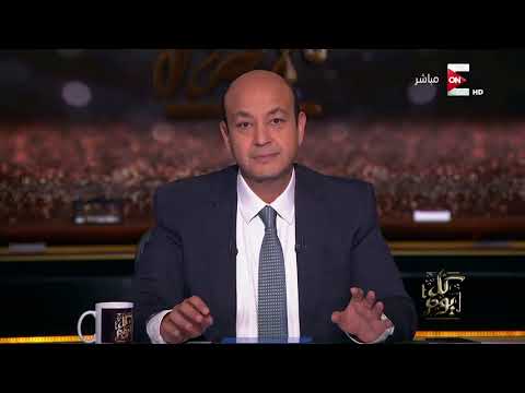 لايف ستايلشاهد: رد عمرو أديب على وضع المطربة أحلام70122/0