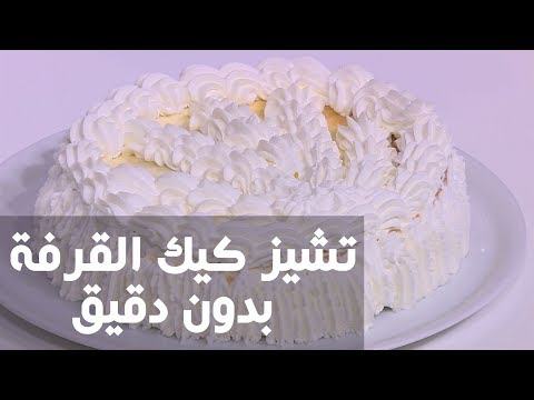 لايف ستايلإعداد تشيز كيك القرفة دون دقيق70737/0