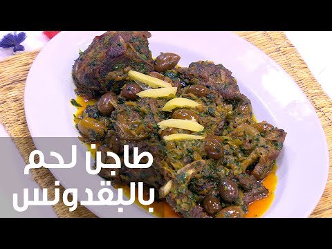 لايف ستايلإعداد طاجن لحم بالبقدونس70756/0