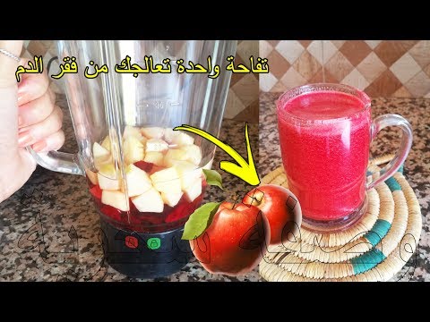 لايف ستايلتفاحة واحدة تُعالجك من فقر الدم71291/0