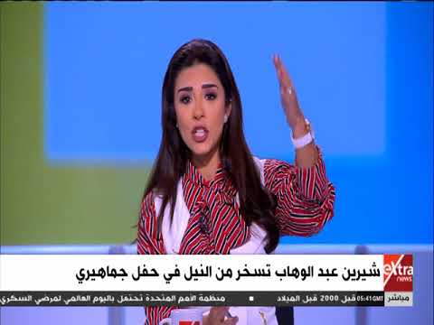 لايف ستايلشاهد: مذيعة تشتم شيرين عبد الوهاب على الهواء71833/0