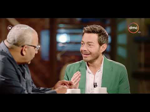 لايف ستايلشاهد: بيومي أفندي يكشف تفاصيل عن حياة  أحمد زاهر71912/0