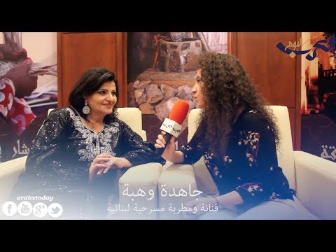 لايف ستايلبالفيديو: جاهدة وهبة تستهويها الكلمة وتعتبر الشعراء الصوفيين العرب الأقرب لها71954/0