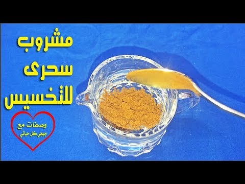 لايف ستايلمشروب سحري للتخلص من بروز البطن72523/0