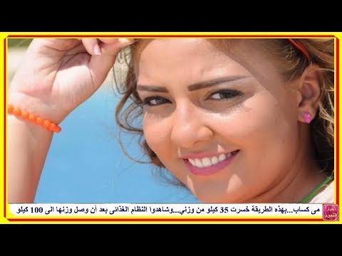لايف ستايلشاهد: مي كساب تكشف عن طريقة مذهلة لخسارة الوزن72641/0