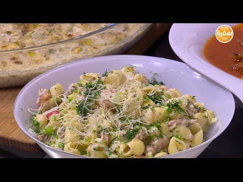 لايف ستايلشاهد: طريقة اعداد مكرونة بالسي فوود14429/0