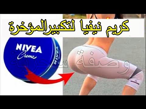 لايف ستايلبالفيديو: مكون واحد لتكبير المؤخرة والثدي72997/0