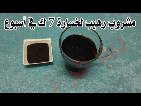 لايف ستايلكوب من الشاي يخلصك من الكرش والوزن الزائد73542/0
