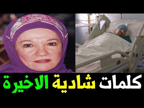 لايف ستايلشاهد: آخر كلمات نطقت بها شادية قبل رحيلها73741/0