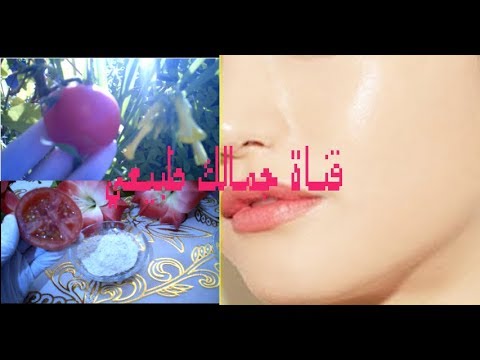 لايف ستايلشاهد: نصف حبة طماطم واسحري الجميع ببياض بشرتك وصفائها73840/0