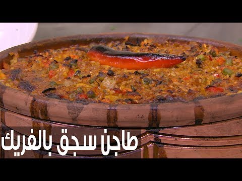 لايف ستايلبالفيديو: طريقة إعداد طاجن سجق بالفريك74464/0