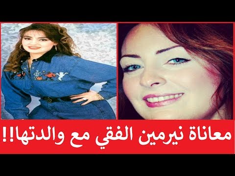 لايف ستايلشاهد | العمر الحقيقي لـ"نيرمين الفقي " وحقيقة ارتدائها الحجاب74559/0