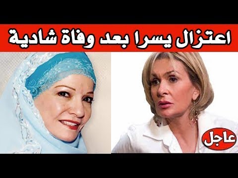 لايف ستايلشاهد: حقيقة قرار اعتزال الفنانة يسرا بعد وفاة "شادية"74609/0