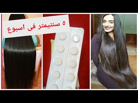 لايف ستايلحبوب اطالة الشعر السحرية ٥ سنتيمتر في أسبوع75497/0