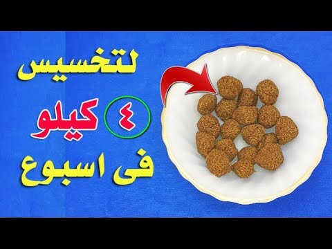 لايف ستايلشاهد: وصفة رائعة للتخسيس 4 كيلو في أسبوع75525/0