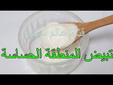 لايف ستايلشاهد: وصفة لتبييض المنطقة الحسّاسة في 3 دقائق75531/0