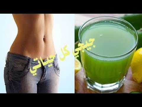 لايف ستايلشاهد: عصير جديد لفقدان 7 كيلوغرامات خلال أسبوع76638/0