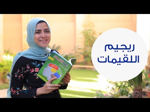 لايف ستايلشاهد: نظام ريجيم اللقيمات بطريقة سهلة76678/0