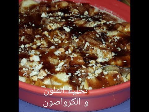 لايف ستايلإعداد تحلية الفلون والكرواصون السريعة بالكراميل76864/0