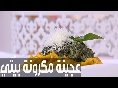 لايف ستايلشاهد: طريقة إعداد عجينة مكرونة بيتي ملوّنة76884/0