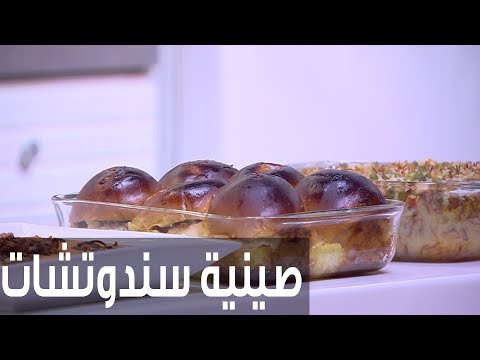 لايف ستايلشاهد: طريقة إعداد صينية ساندوتشات بالخبز الكيزر76889/0