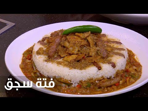 لايف ستايلشاهد: طريقة إعداد ومقادير "فتة سجق"76893/0