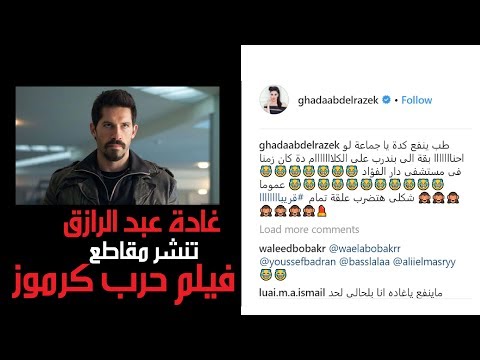 لايف ستايلشاهد: غادة عبد الرازق تعرض تدريبات بويكا من فيلم "حرب كرموز"76942/0