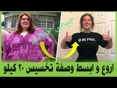 لايف ستايلأبسط وصفة لخسارة الوزن في فصل الشتاء77397/0