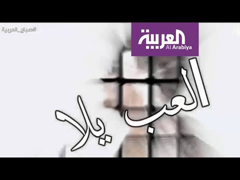 لايف ستايلبالفيديو: إلعب يلا الأنجح في 2017 ؟78801/0