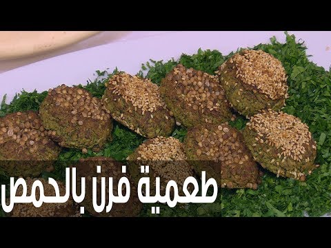 لايف ستايلطريقة إعداد طعمية فرن بالحمص78903/0