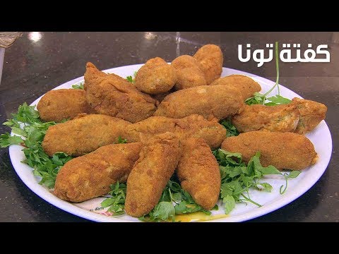 لايف ستايلبالفيديو: طريقة إعداد كفتة تونا78918/0