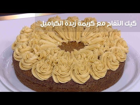 لايف ستايلشاهد: طريقة إعداد كيك التفاح مع كريمة زبدة الكراميل79105/0