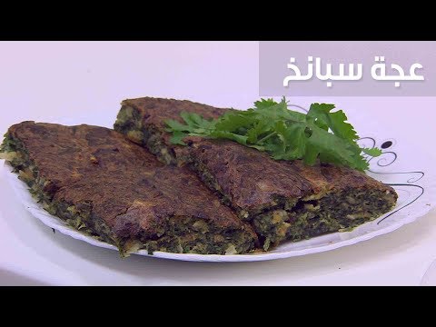 لايف ستايلطريقة إعداد عجة سبانخ79124/0