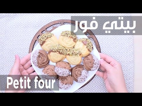 لايف ستايلشاهد: طريقة إعداد البيتي فور79649/0