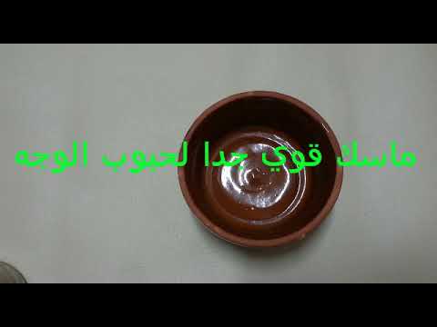 لايف ستايلبالفيديو: مضاد حيوي طبيعي لبشرة خالية من الحبوب80398/0