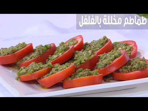 لايف ستايلشاهد: طريقة إعداد طماطم مخللة بالفلفل المبشور80556/0