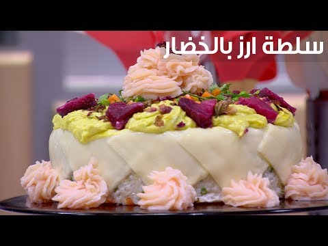 لايف ستايلشاهد : طريقة إعداد ومقادير "سلطة أرز بالخضار"80653/0