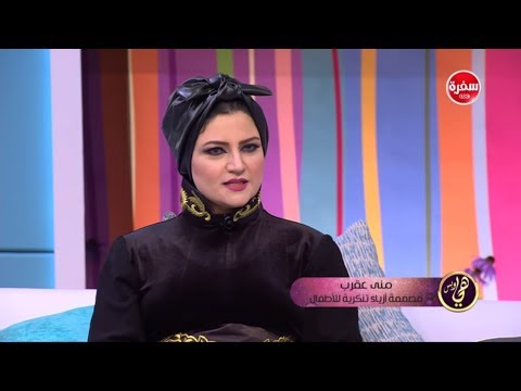 لايف ستايلشاهد: الدراما تلهم المصمّمة منى عقرب لتقديم الأزياء التنكرية للأطفال80677/0