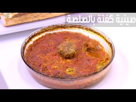 لايف ستايلطريقة عمل صينية كفتة بالصلصة80832/0