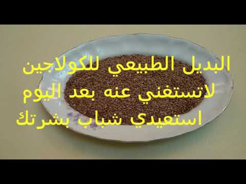 لايف ستايلبذور عجيبه تعيد شباب بشرتك ونضارتها81117/0