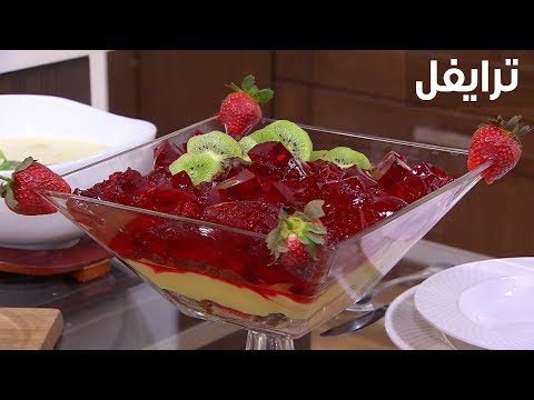 لايف ستايلطريقة إعداد ومقادير "ترايفل"81145/0