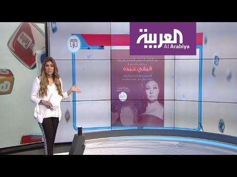 لايف ستايلشاهد: أول تصريح لفيفي عبده عن تنظيمها دورة رقص في السعودية81203/0