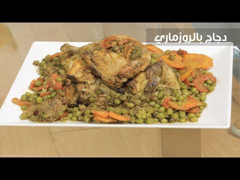 لايف ستايلشاهد: طريقة إعداد ومقادير "دجاج بالروزماري"81732/0