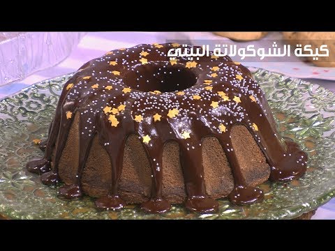 لايف ستايلشاهد: طريقة تحضير كيك الشوكولاتة البيتي82619/0