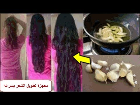 لايف ستايلكيفية استخدام حبة الثوم لتطويل الشعر82962/0