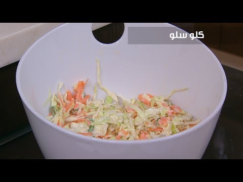 لايف ستايلبالفيديو: طريقة إعداد كلو سلو83474/0