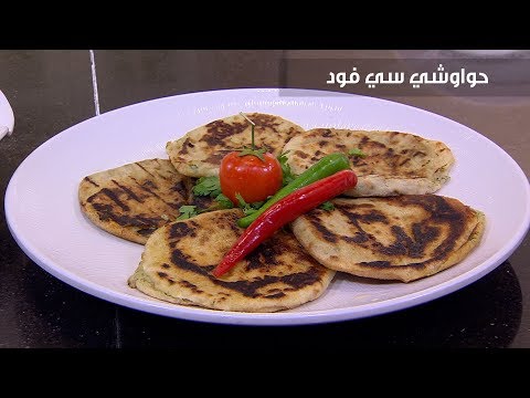 لايف ستايلبالفيديو: طريقة إعداد حواوشي سي فود83480/0