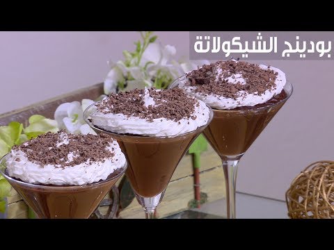 لايف ستايلبالفيديو: طريقة إعداد بودينغ الشيكولاتة83481/0