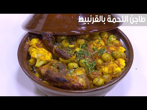 لايف ستايلشاهد: طريقة إعداد طاجن اللحمة بالقرنبيط83493/0