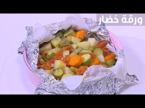 لايف ستايلشاهد: طريقة إعداد ومقادير " ورقة خضار"83523/0